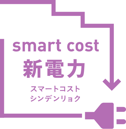 smart cost